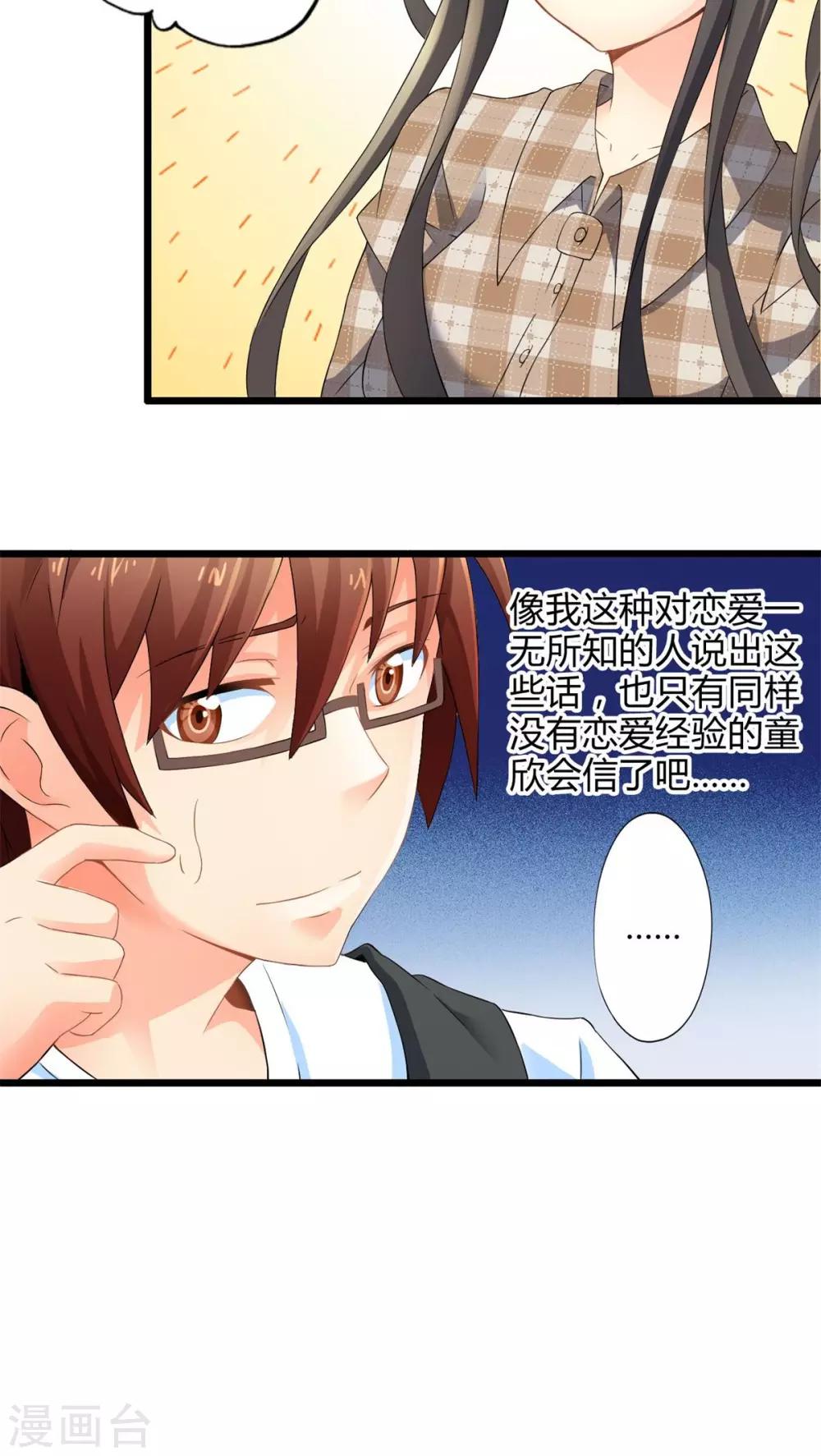 第58话 逝之彼方（中）-第58话