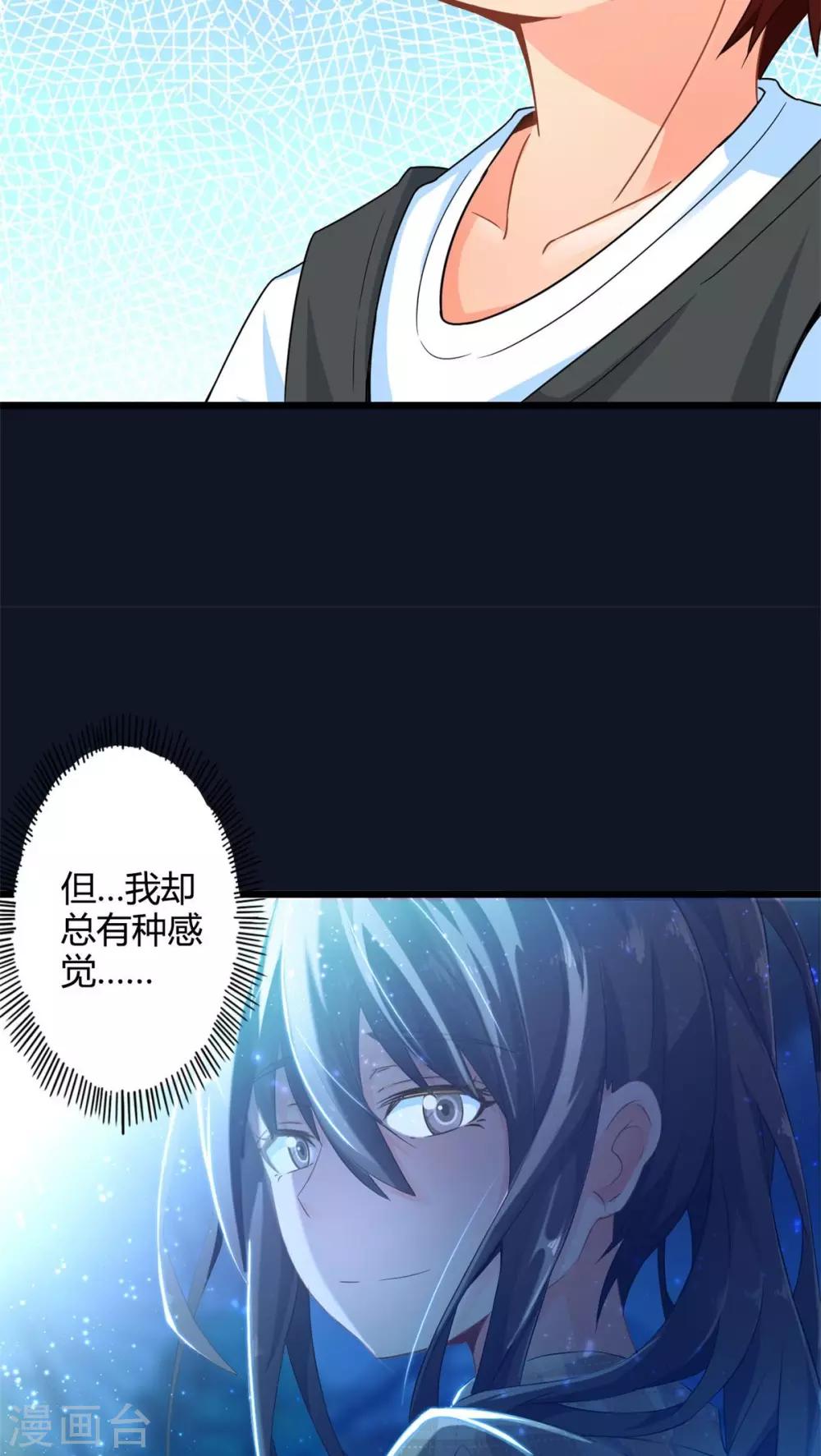 第60话 逝之彼方（下）-第60话