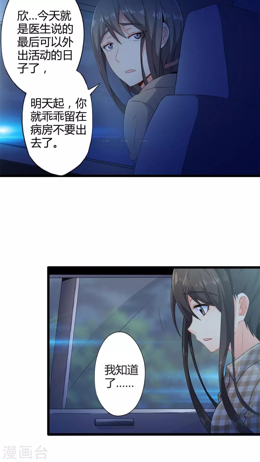 第60话 逝之彼方（下）-第60话