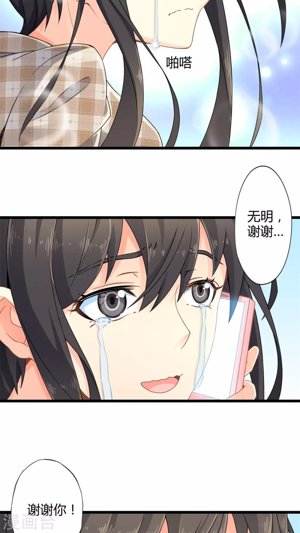 第60话 逝之彼方（下）-第60话