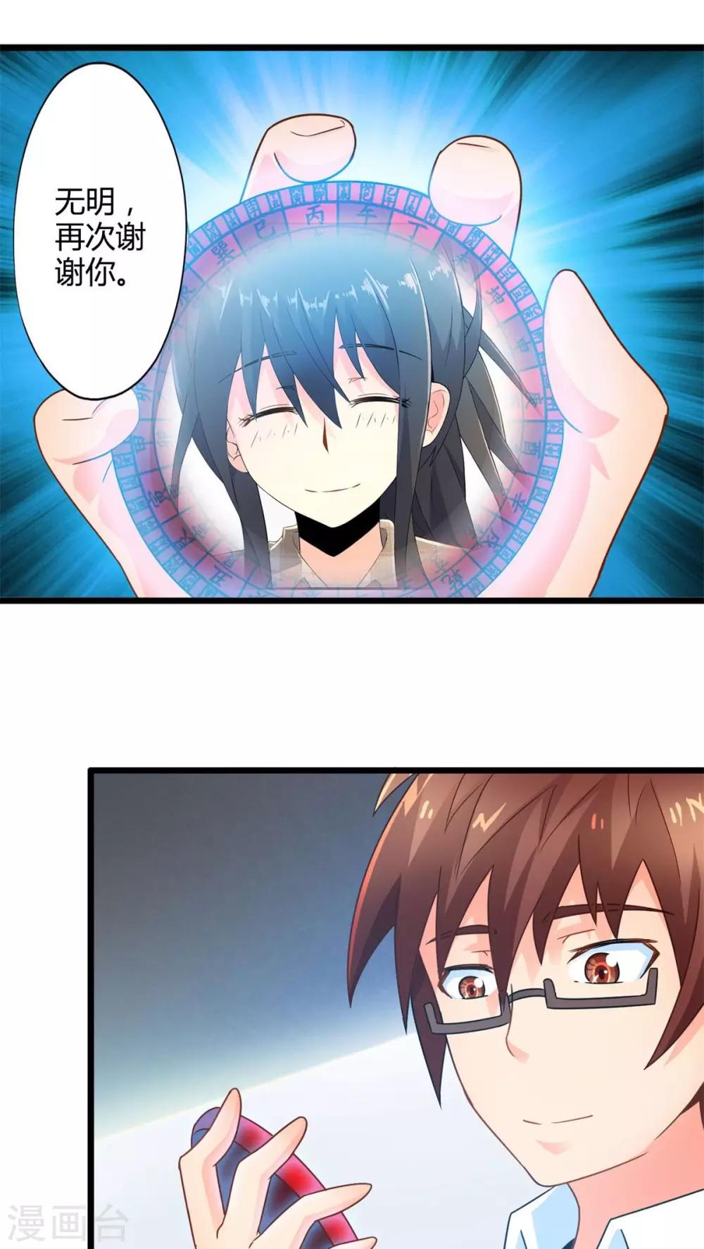 第60话 逝之彼方（下）-第60话