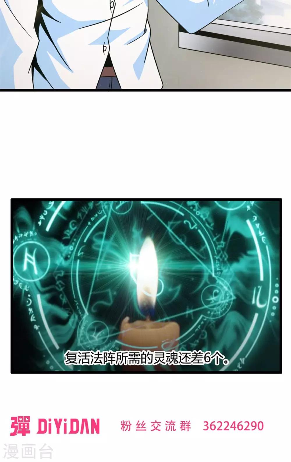 第60话 逝之彼方（下）-第60话