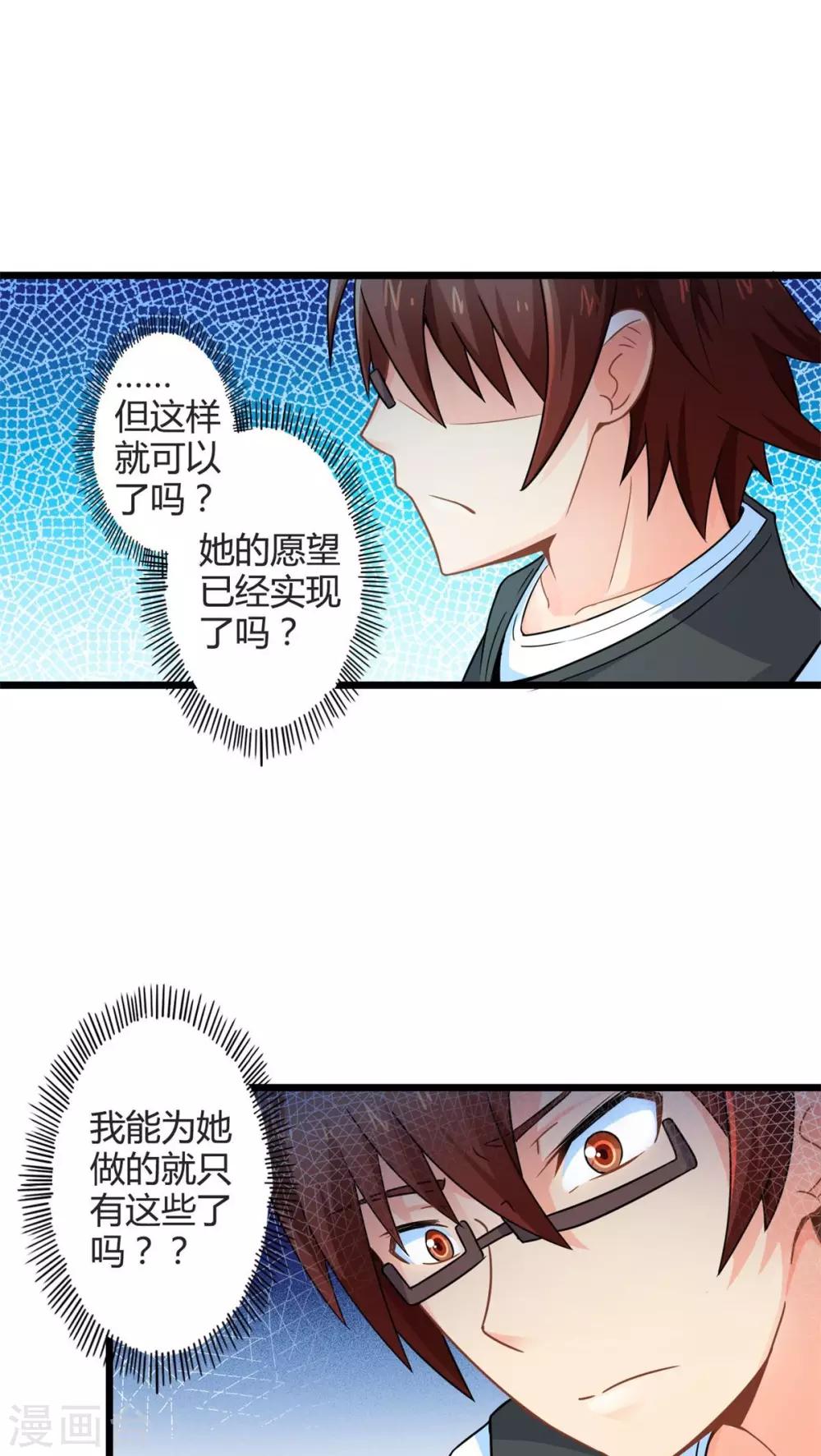 第60话 逝之彼方（下）-第60话