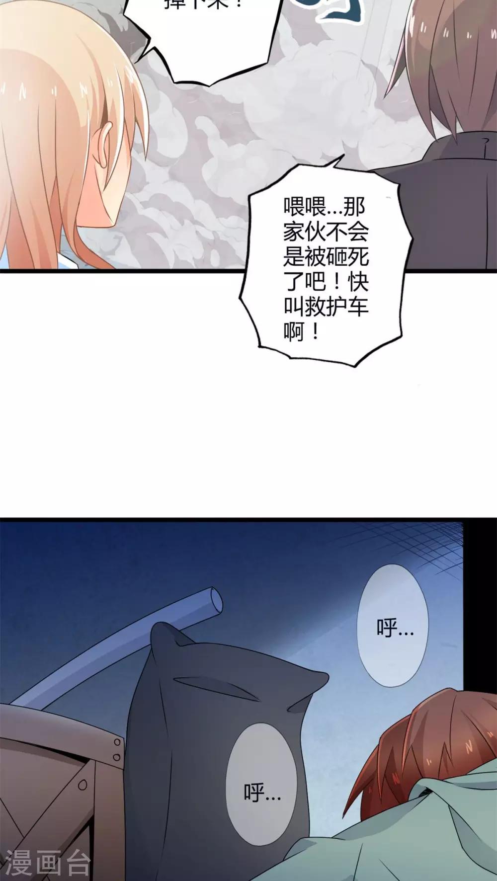 第62话 阴谋渐出（中）-第62话