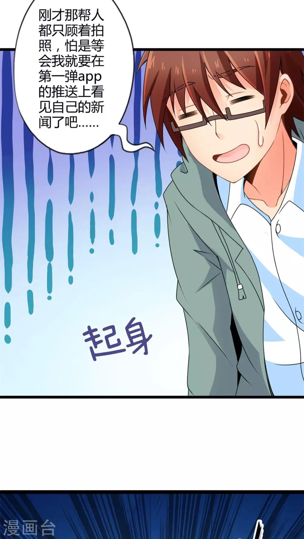 第62话 阴谋渐出（中）-第62话