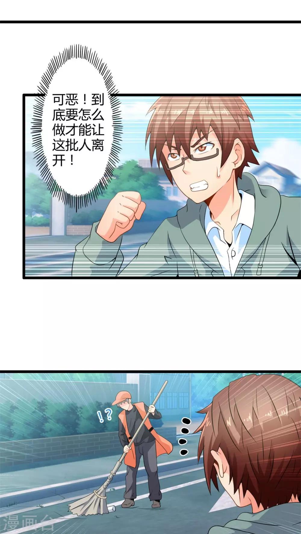 第62话 阴谋渐出（中）-第62话