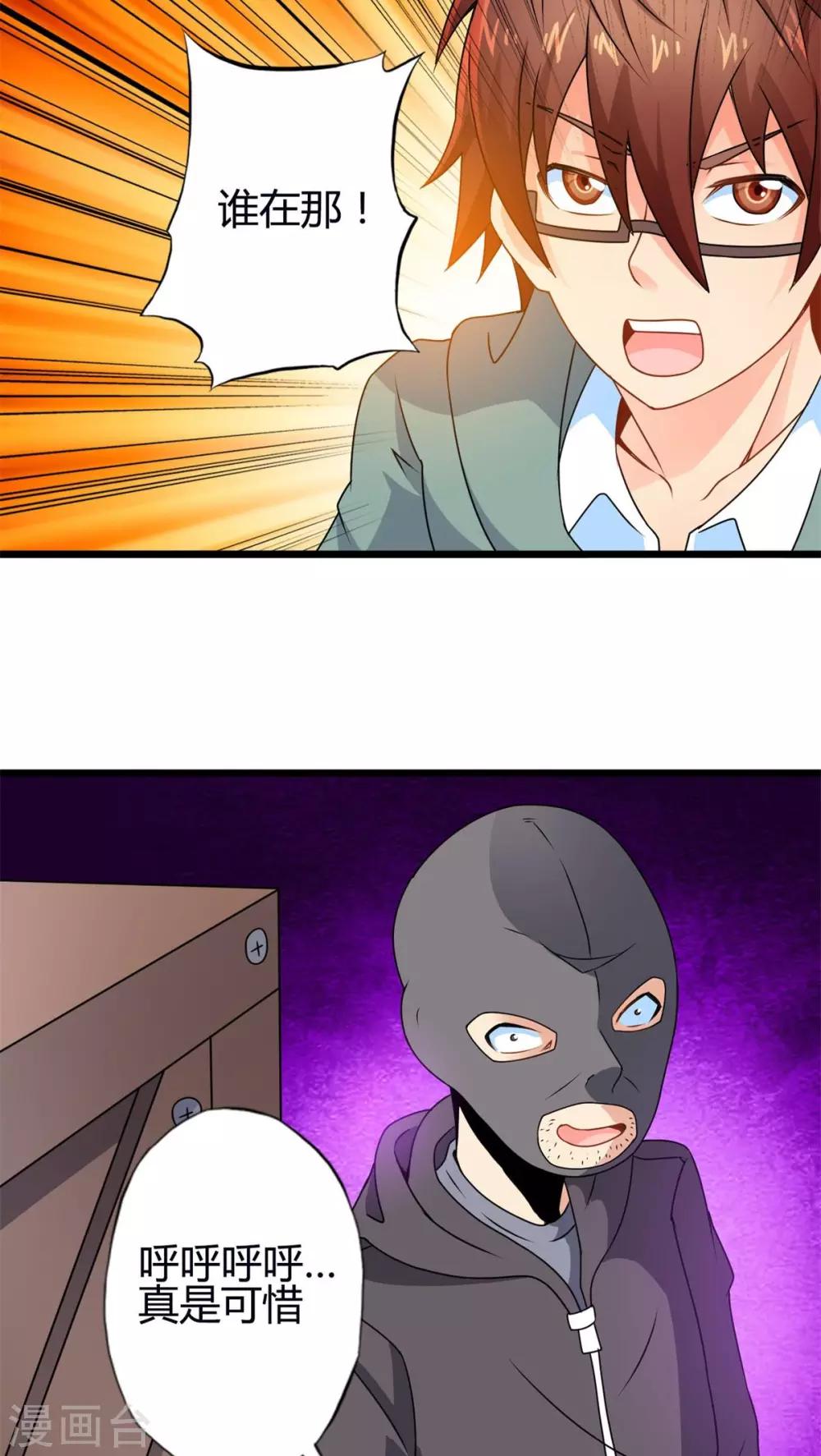 第62话 阴谋渐出（中）-第62话