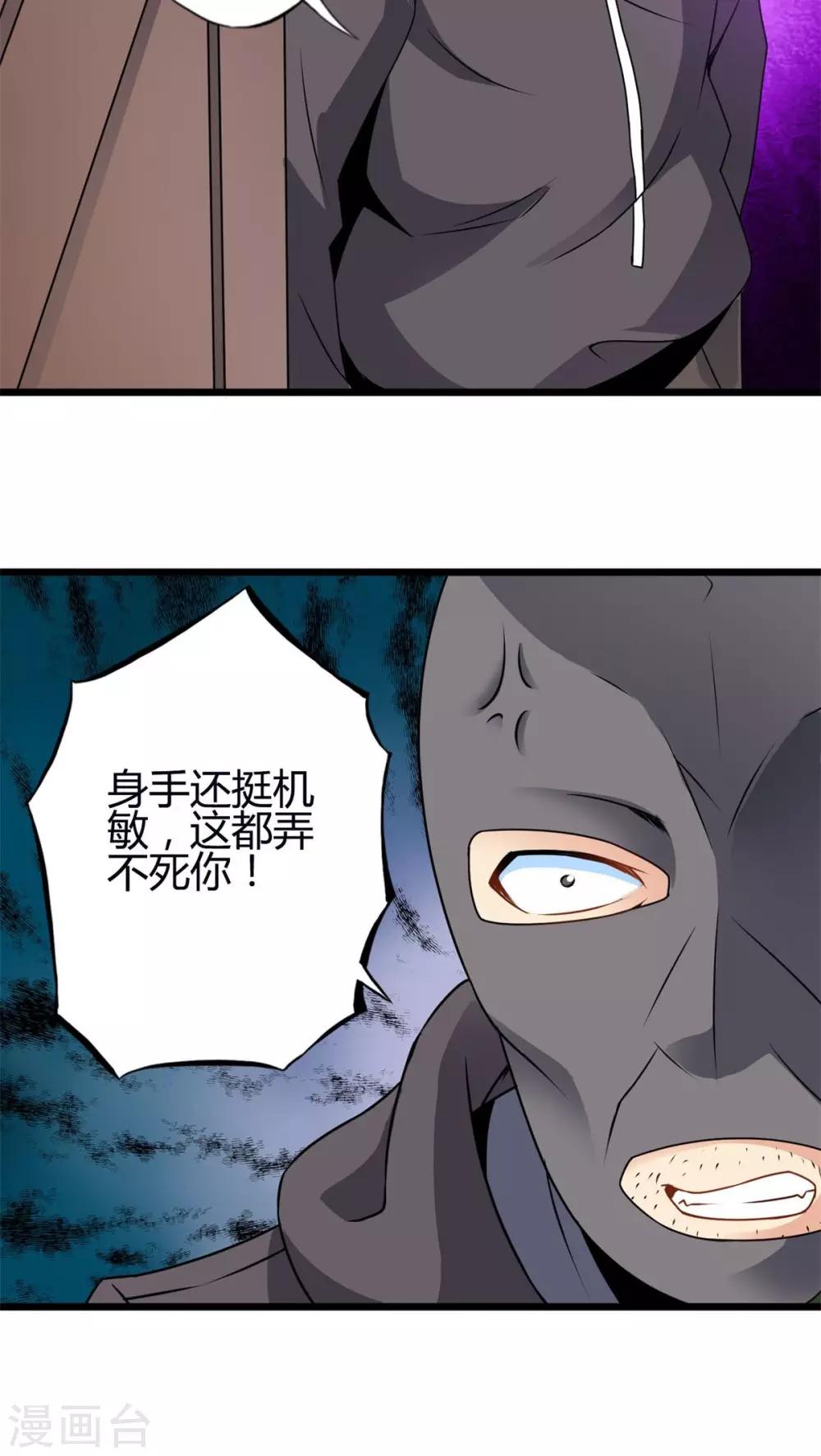 第62话 阴谋渐出（中）-第62话