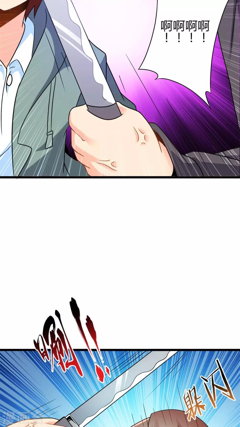 第62话 阴谋渐出（中）-第62话