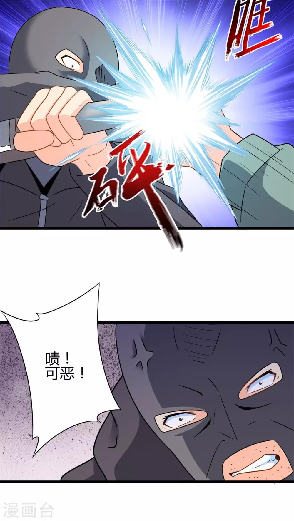 第62话 阴谋渐出（中）-第62话