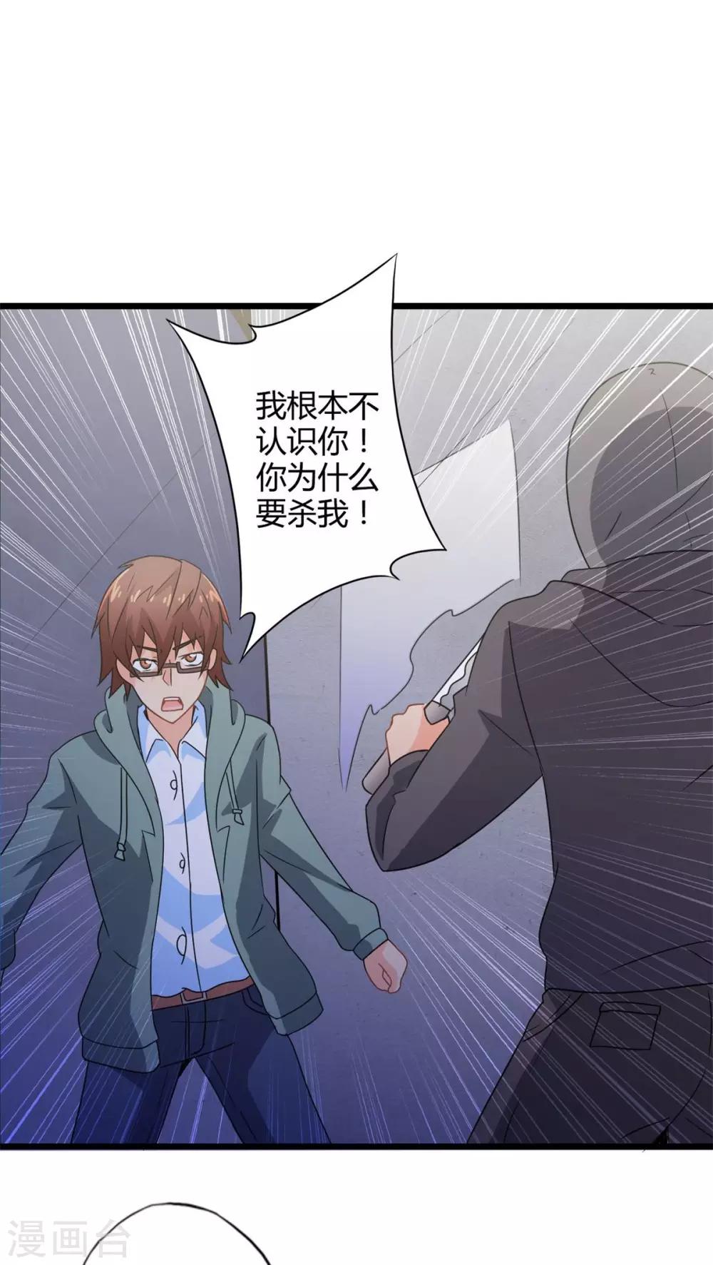 第62话 阴谋渐出（中）-第62话