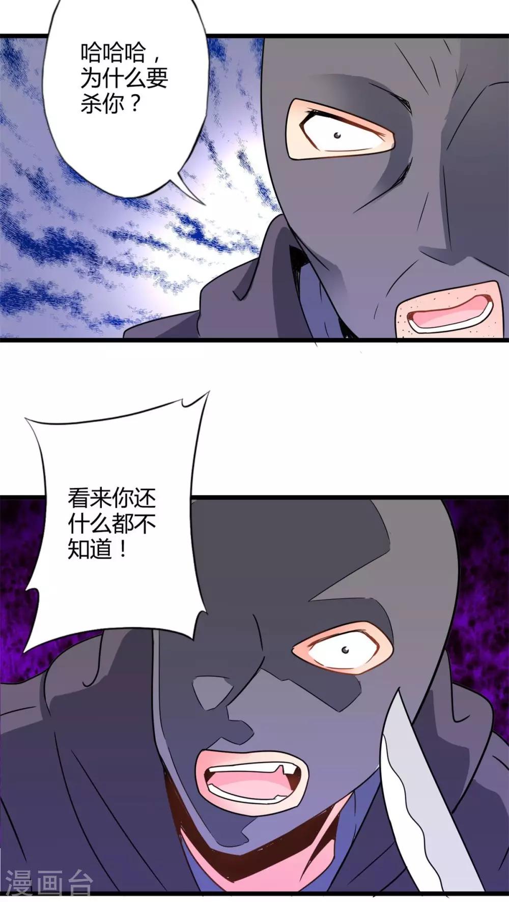 第62话 阴谋渐出（中）-第62话