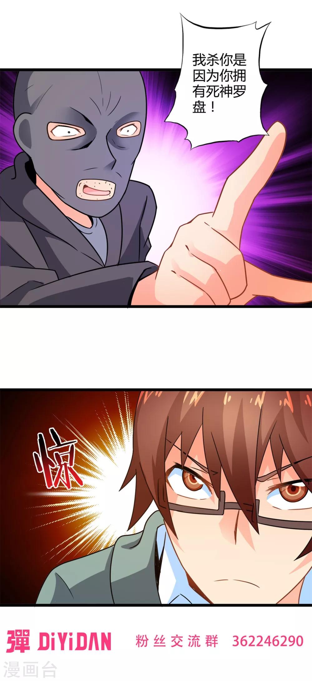 第62话 阴谋渐出（中）-第62话