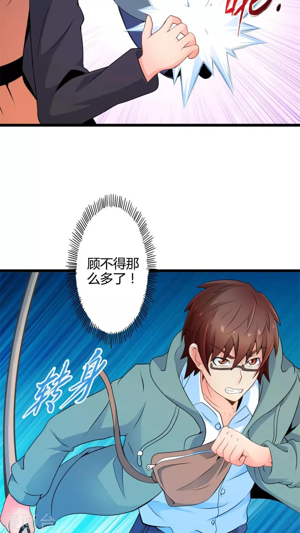 第62话 阴谋渐出（中）-第62话