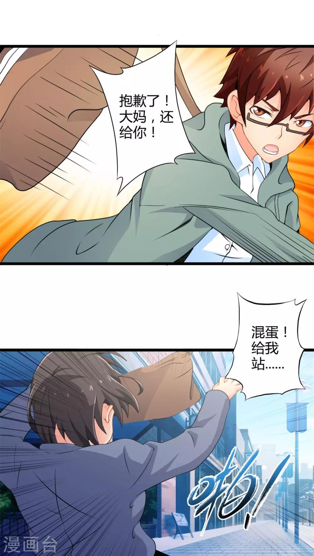 第62话 阴谋渐出（中）-第62话