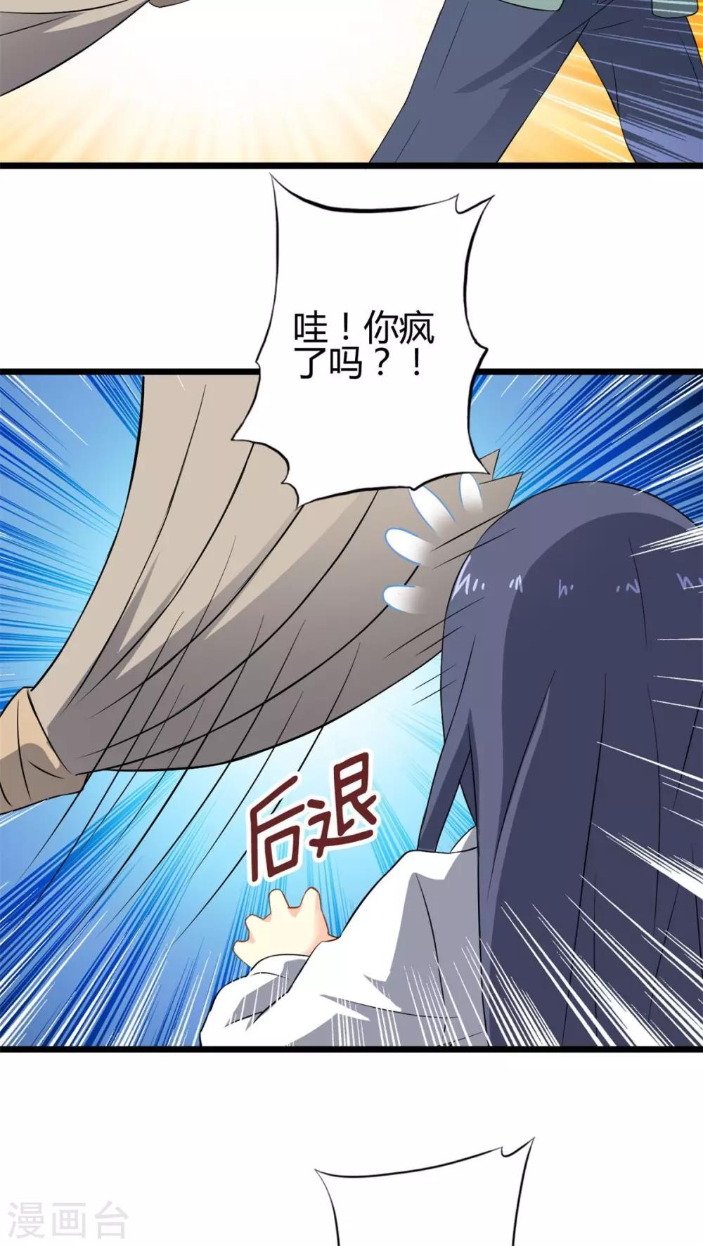 第62话 阴谋渐出（中）-第62话