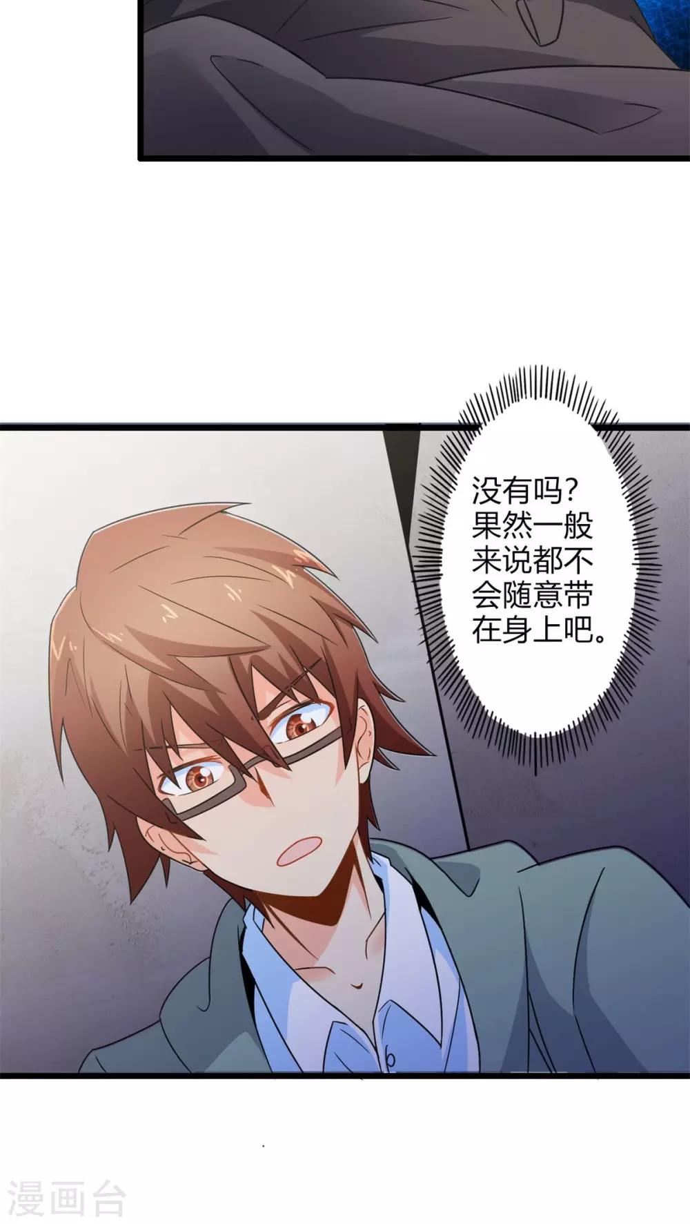 第64话 暗影涌动-第64话