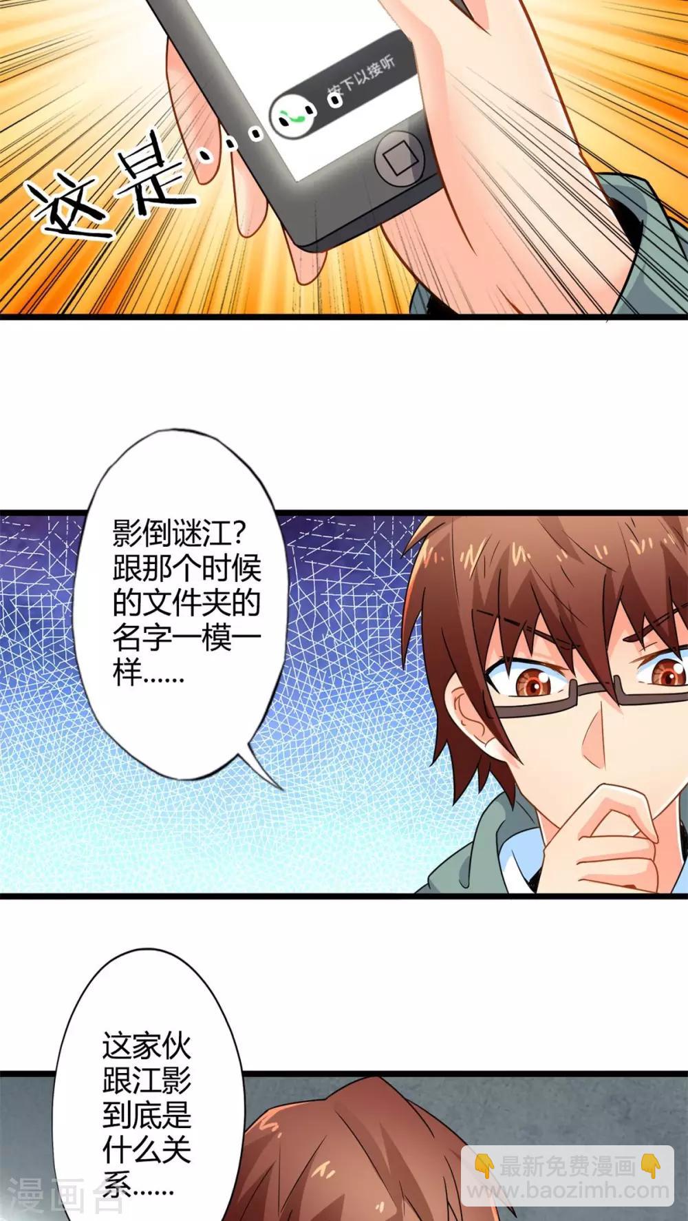 第64话 暗影涌动-第64话