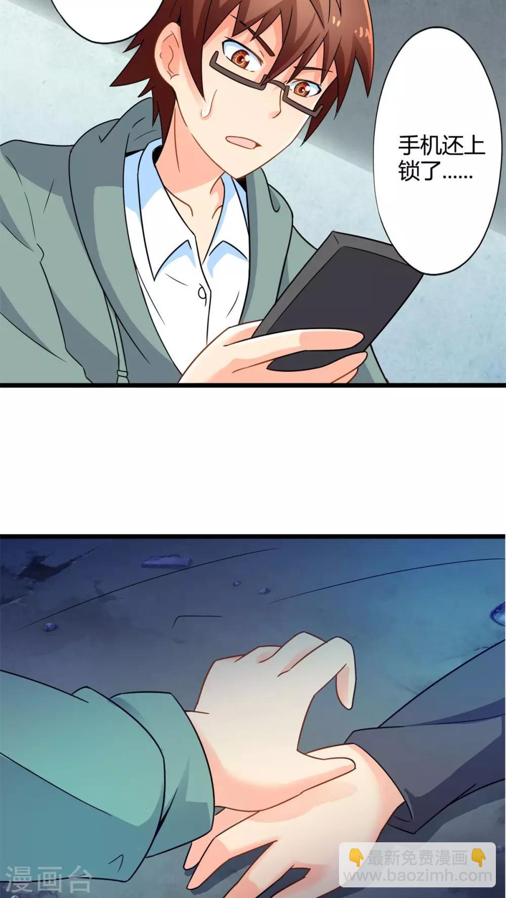 第64话 暗影涌动-第64话