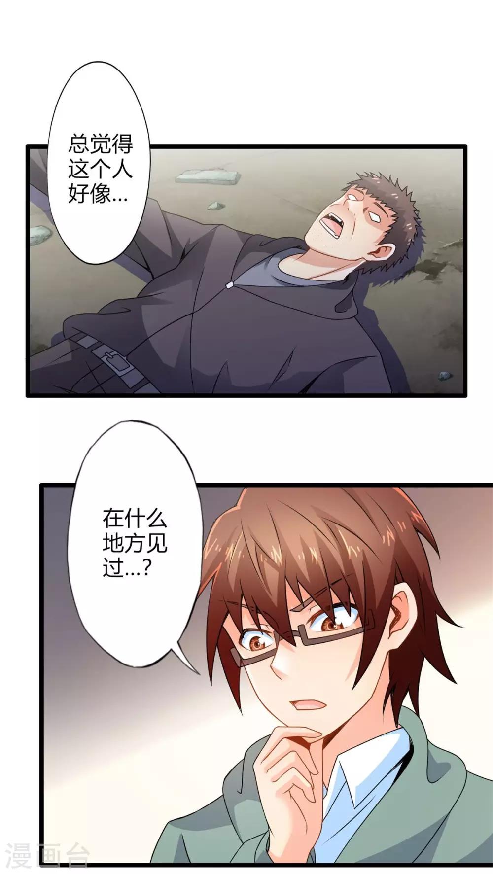 第64话 暗影涌动-第64话