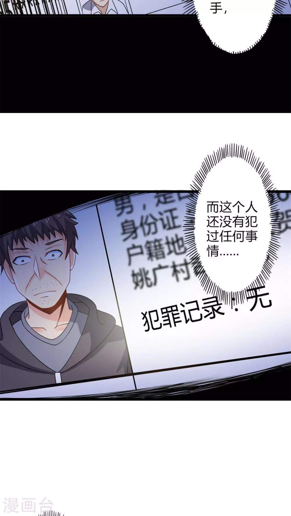 第64话 暗影涌动-第64话