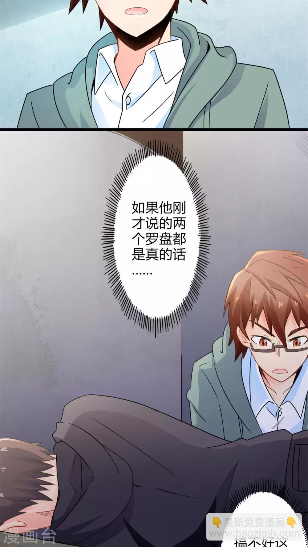 第64话 暗影涌动-第64话