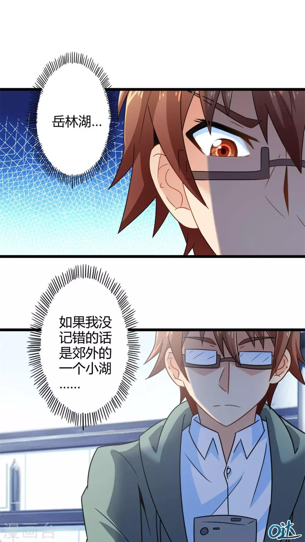 第66话 不见不散（上）-第66话