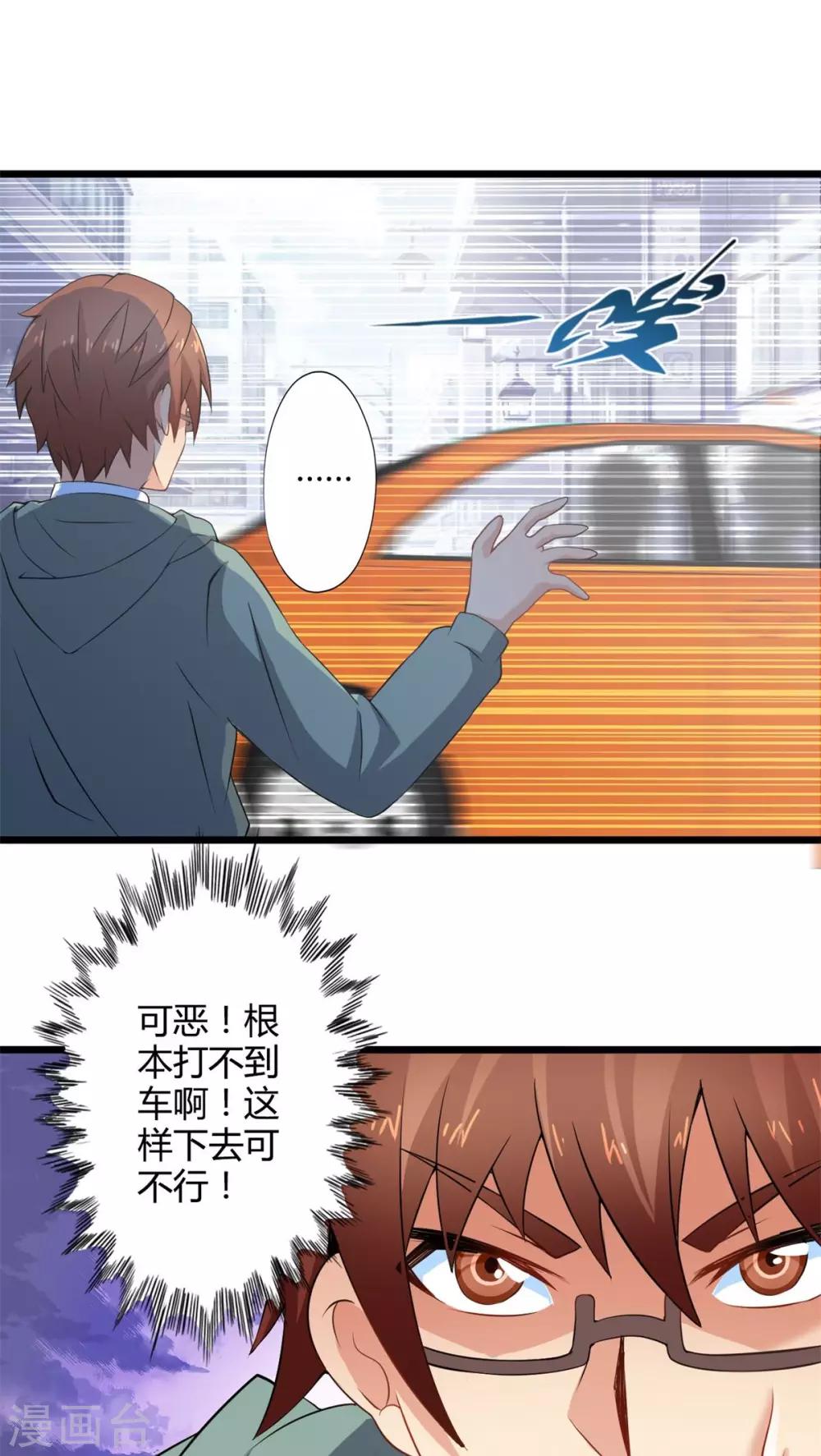 第66话 不见不散（上）-第66话