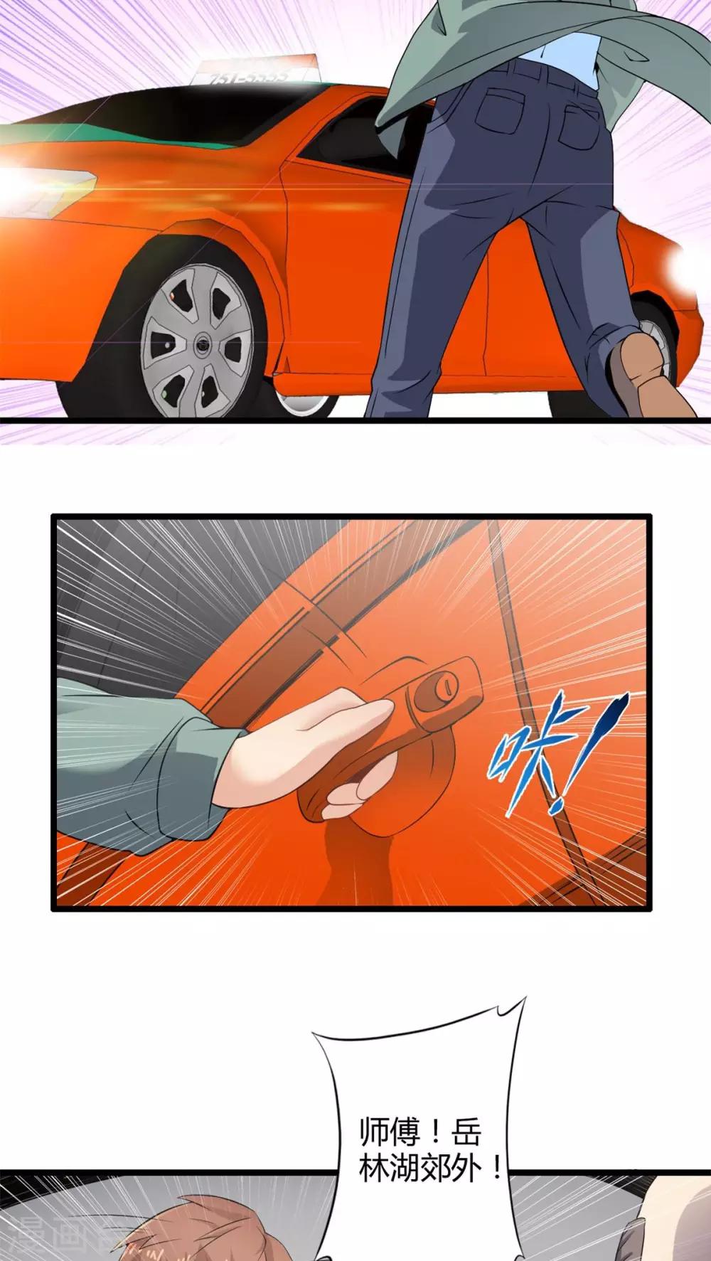 第66话 不见不散（上）-第66话