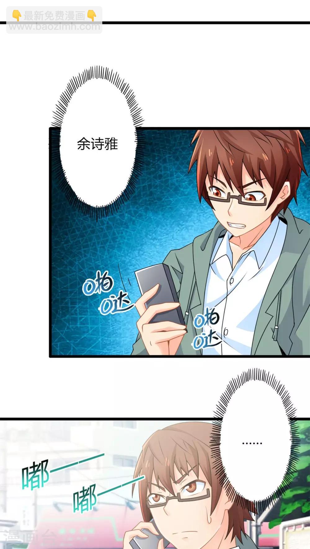 第66话 不见不散（上）-第66话