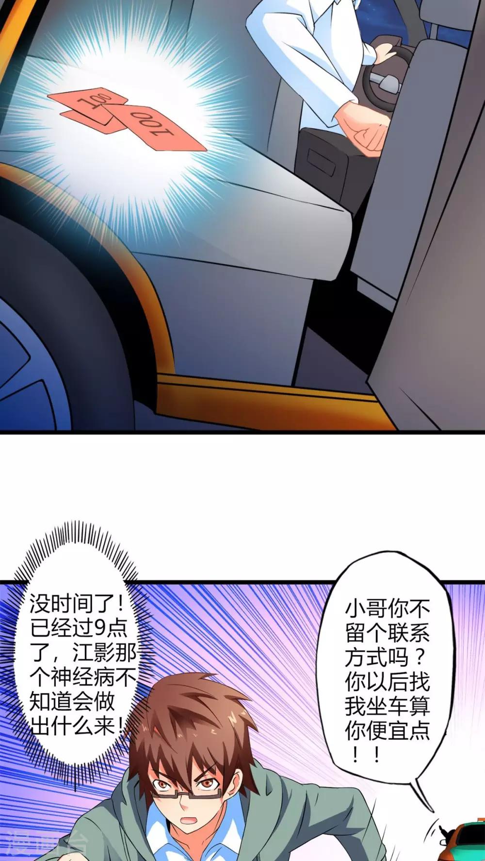 第66话 不见不散（上）-第66话