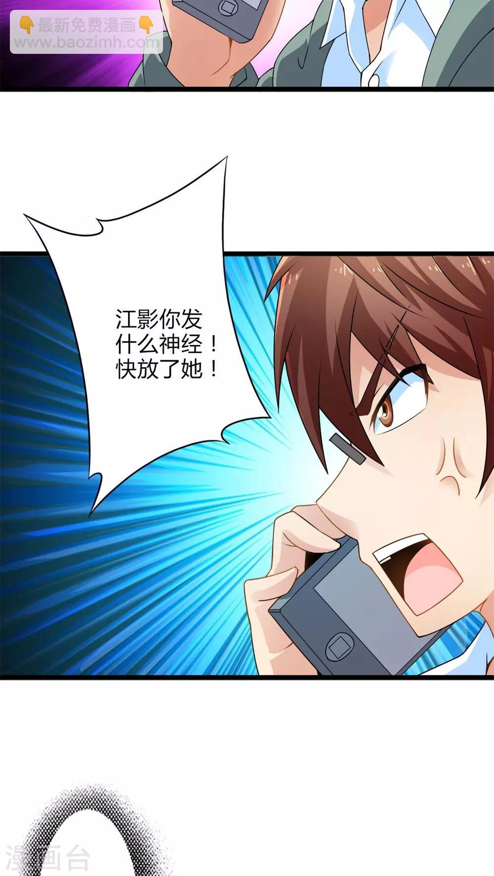 第66话 不见不散（上）-第66话