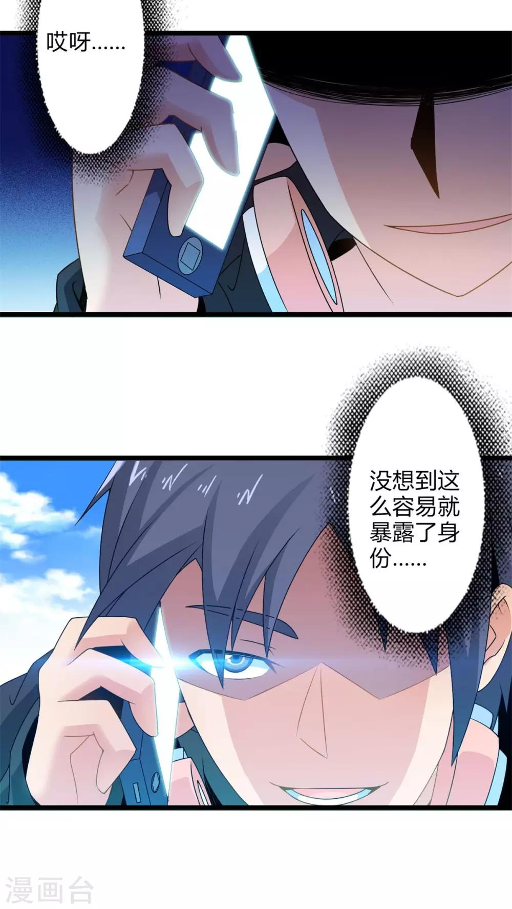 第66话 不见不散（上）-第66话