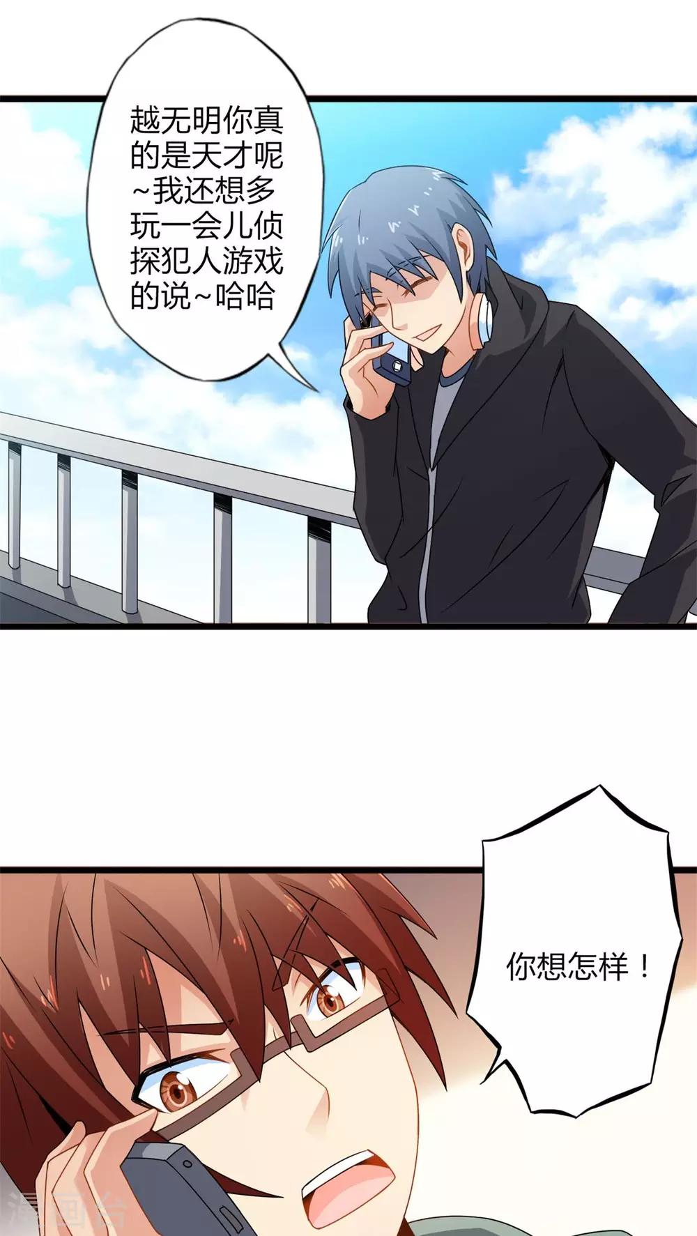 第66话 不见不散（上）-第66话