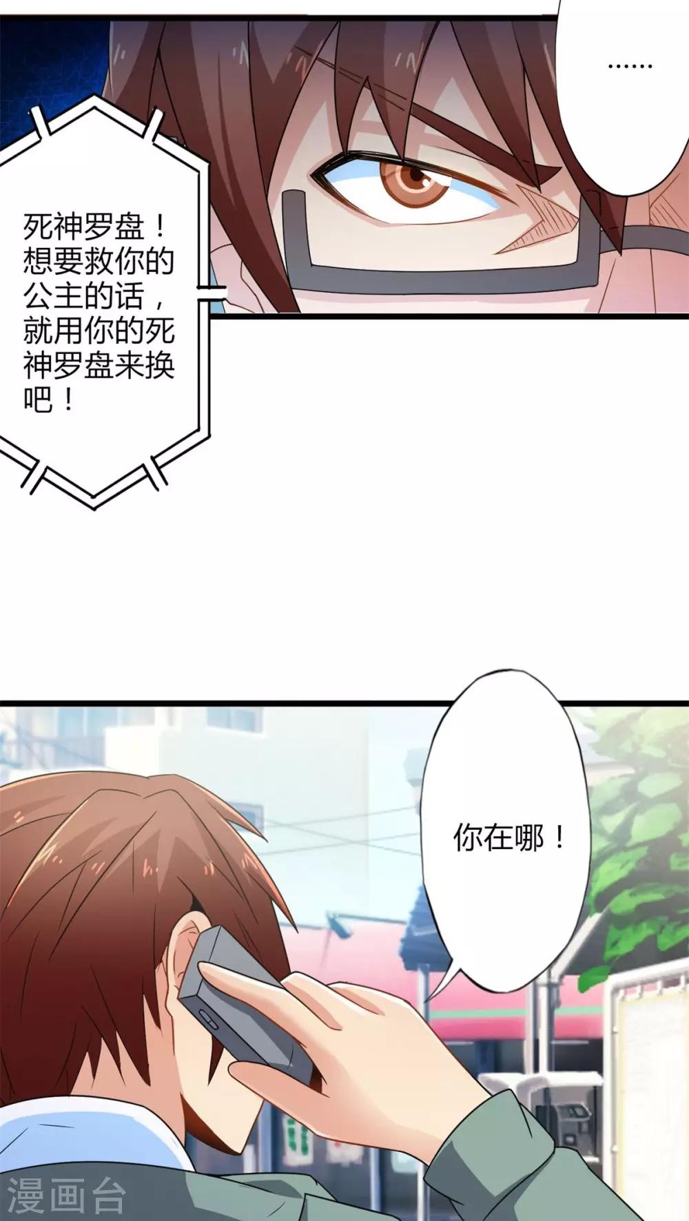 第66话 不见不散（上）-第66话