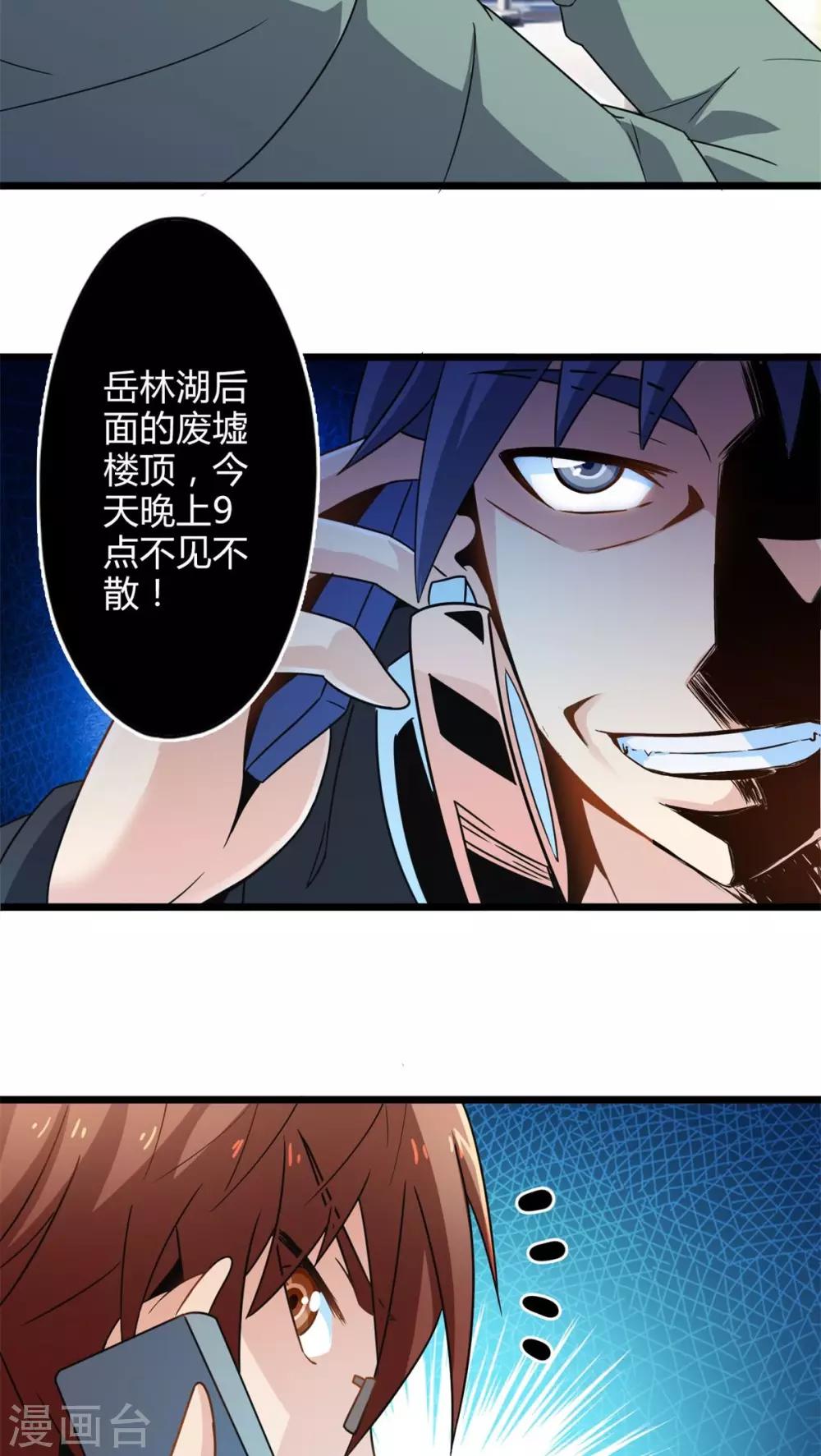 第66话 不见不散（上）-第66话