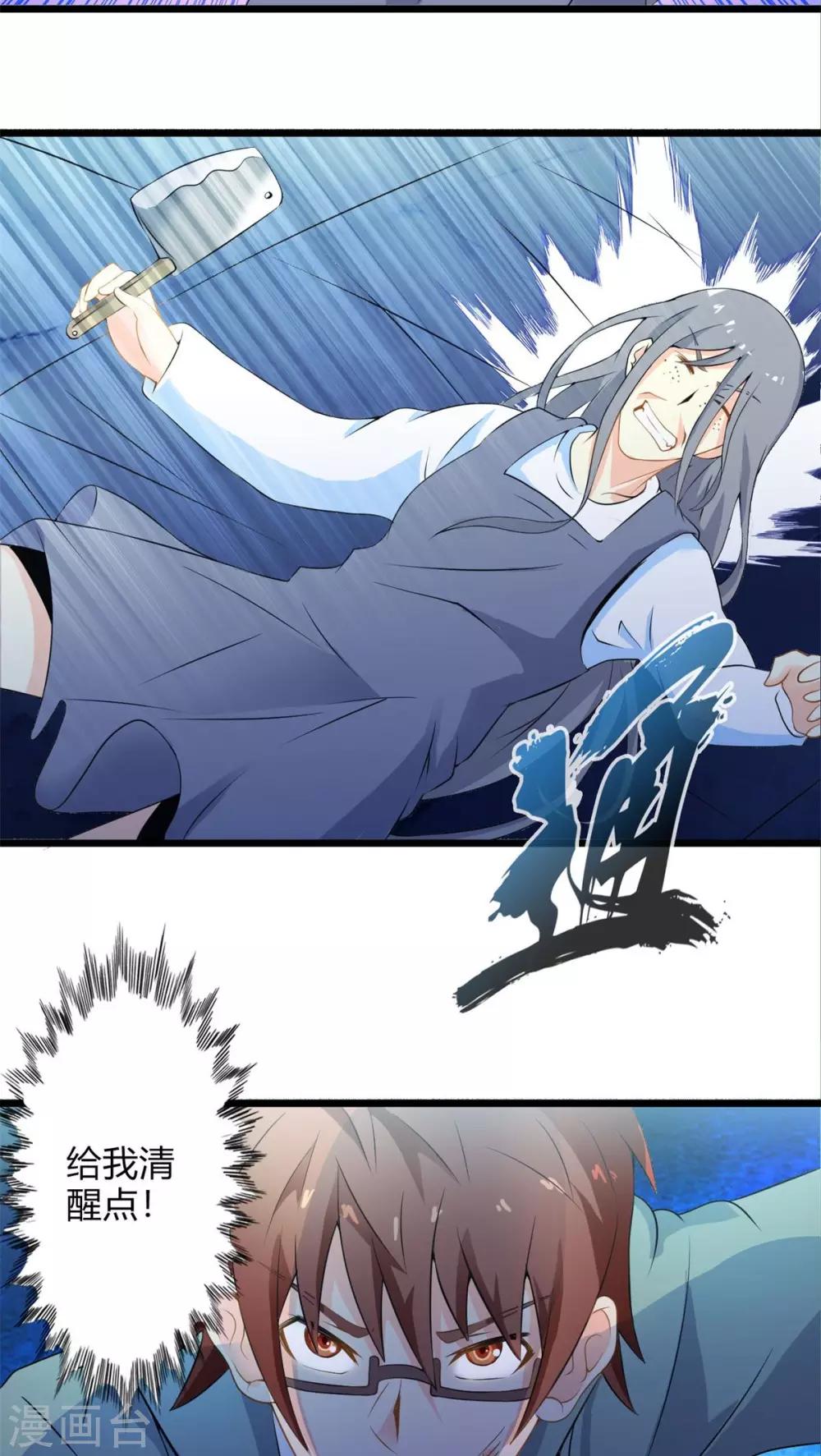 第68话 不见不散（下）-第68话