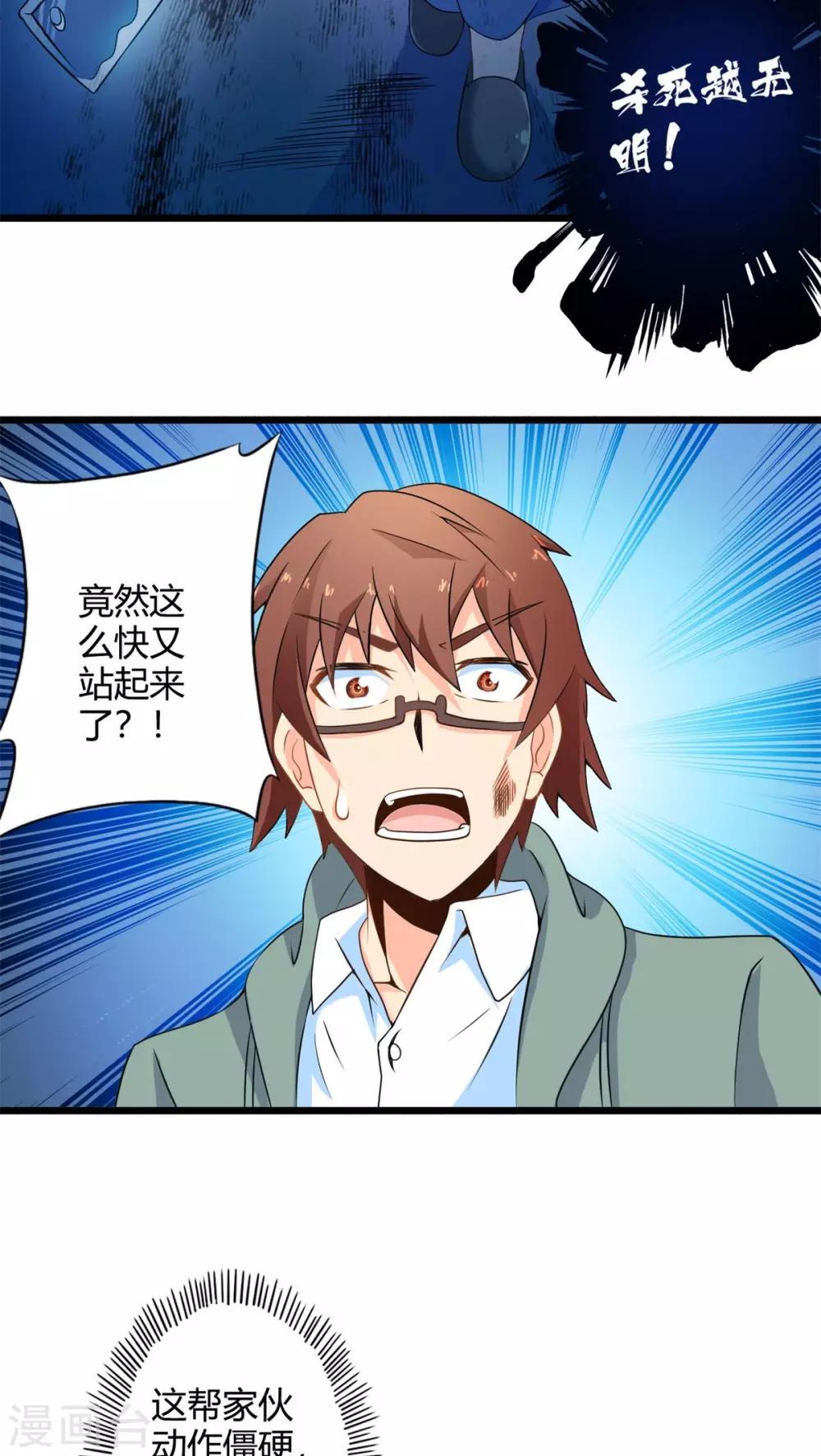 第68话 不见不散（下）-第68话