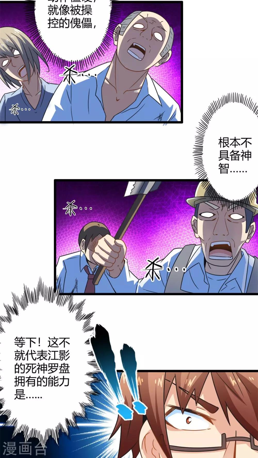 第68话 不见不散（下）-第68话