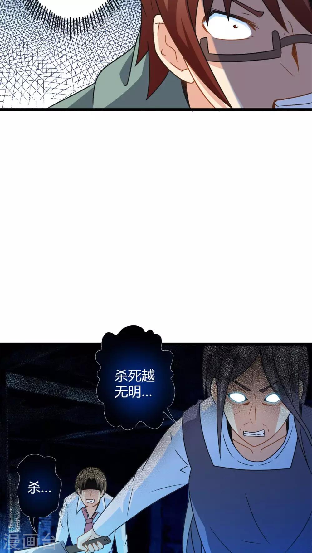 第68话 不见不散（下）-第68话