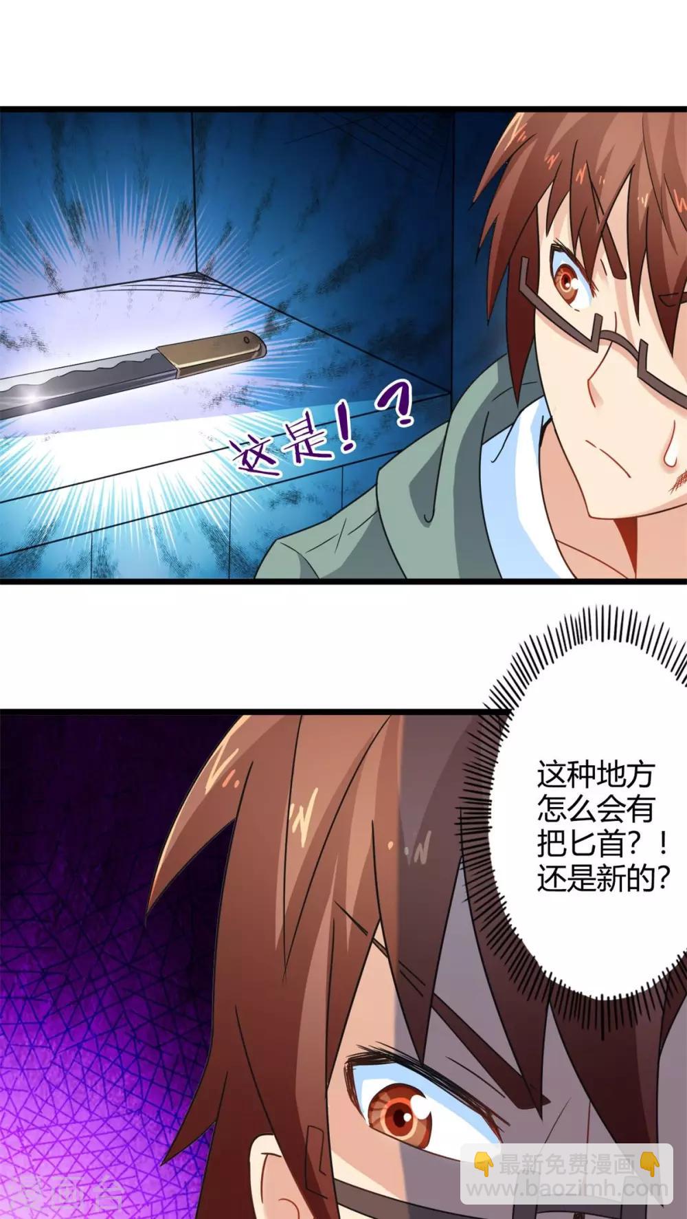 第68话 不见不散（下）-第68话