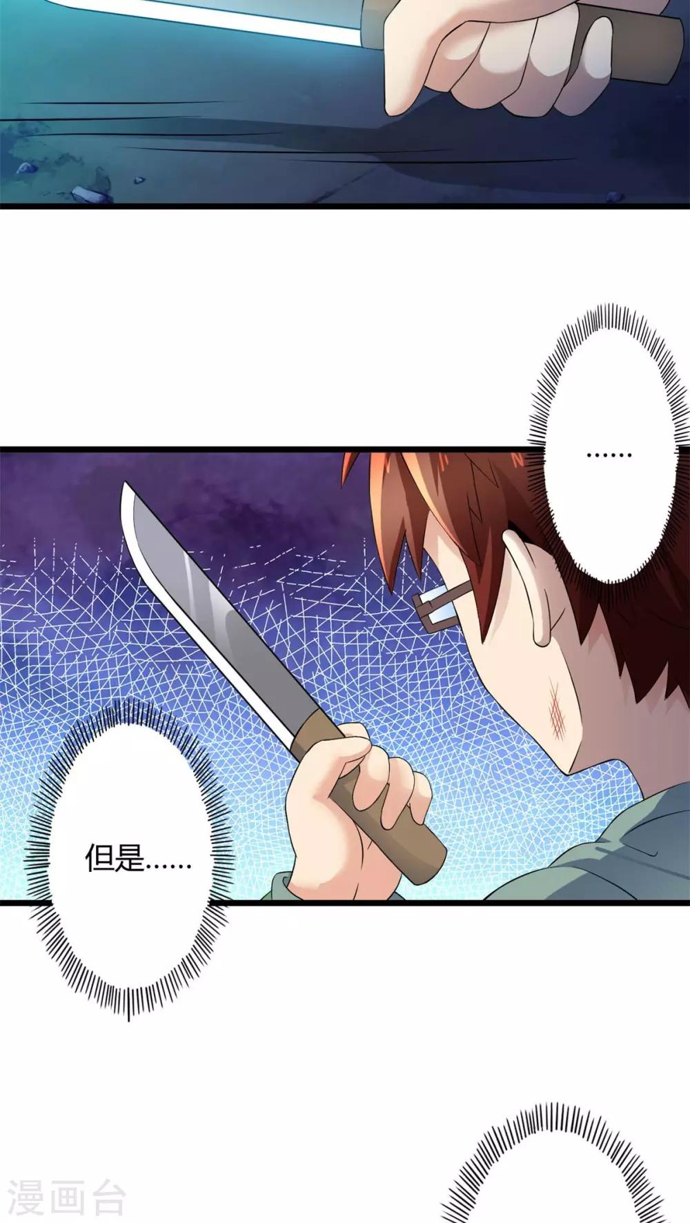 第68话 不见不散（下）-第68话