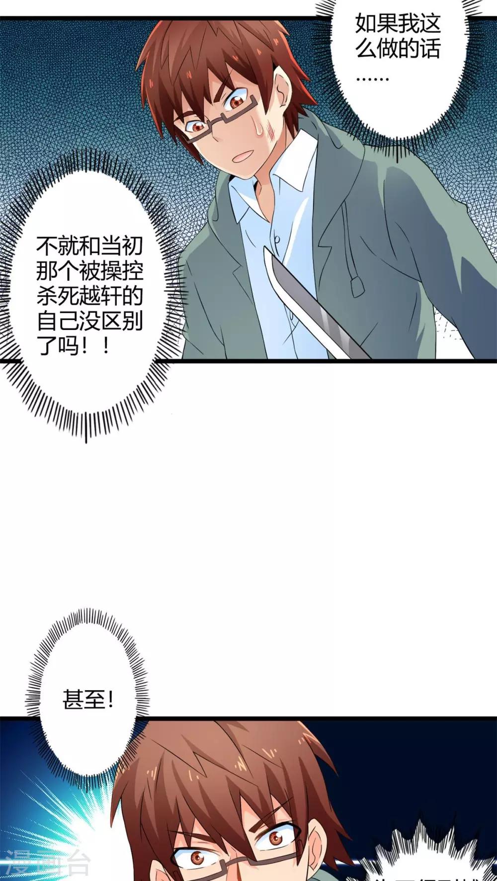 第68话 不见不散（下）-第68话