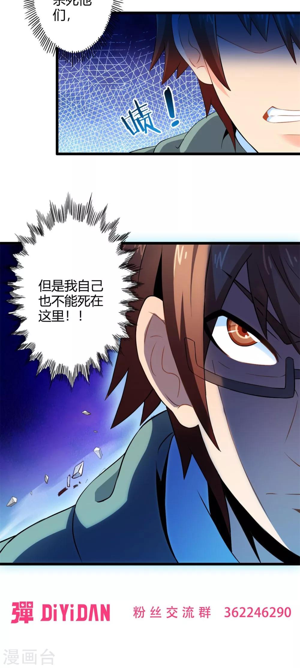 第68话 不见不散（下）-第68话