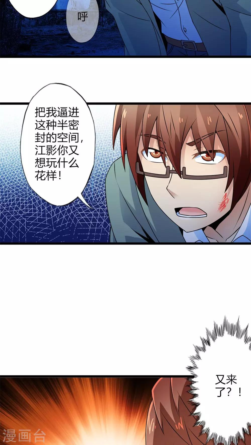 第68话 不见不散（下）-第68话