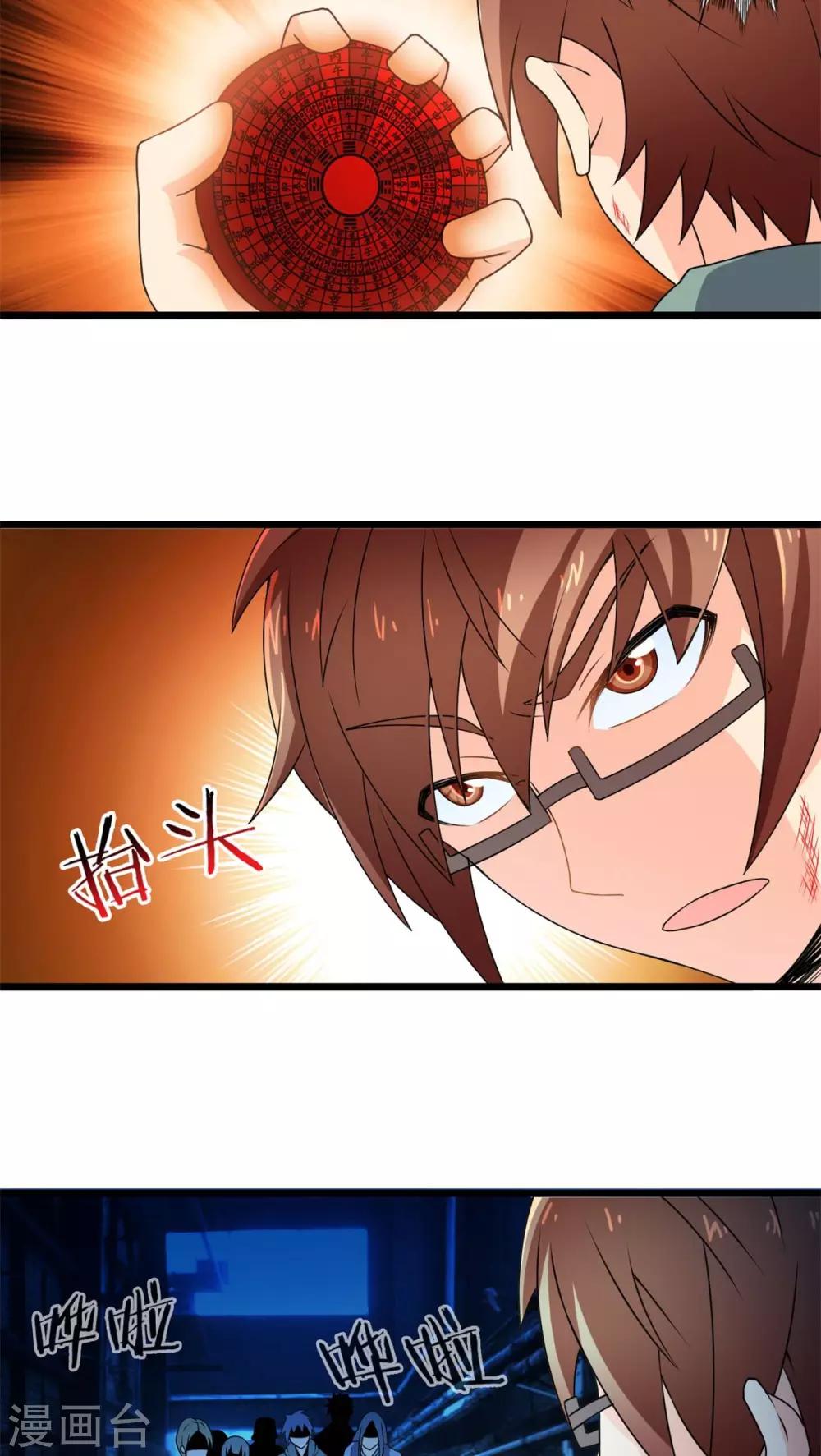 第68话 不见不散（下）-第68话