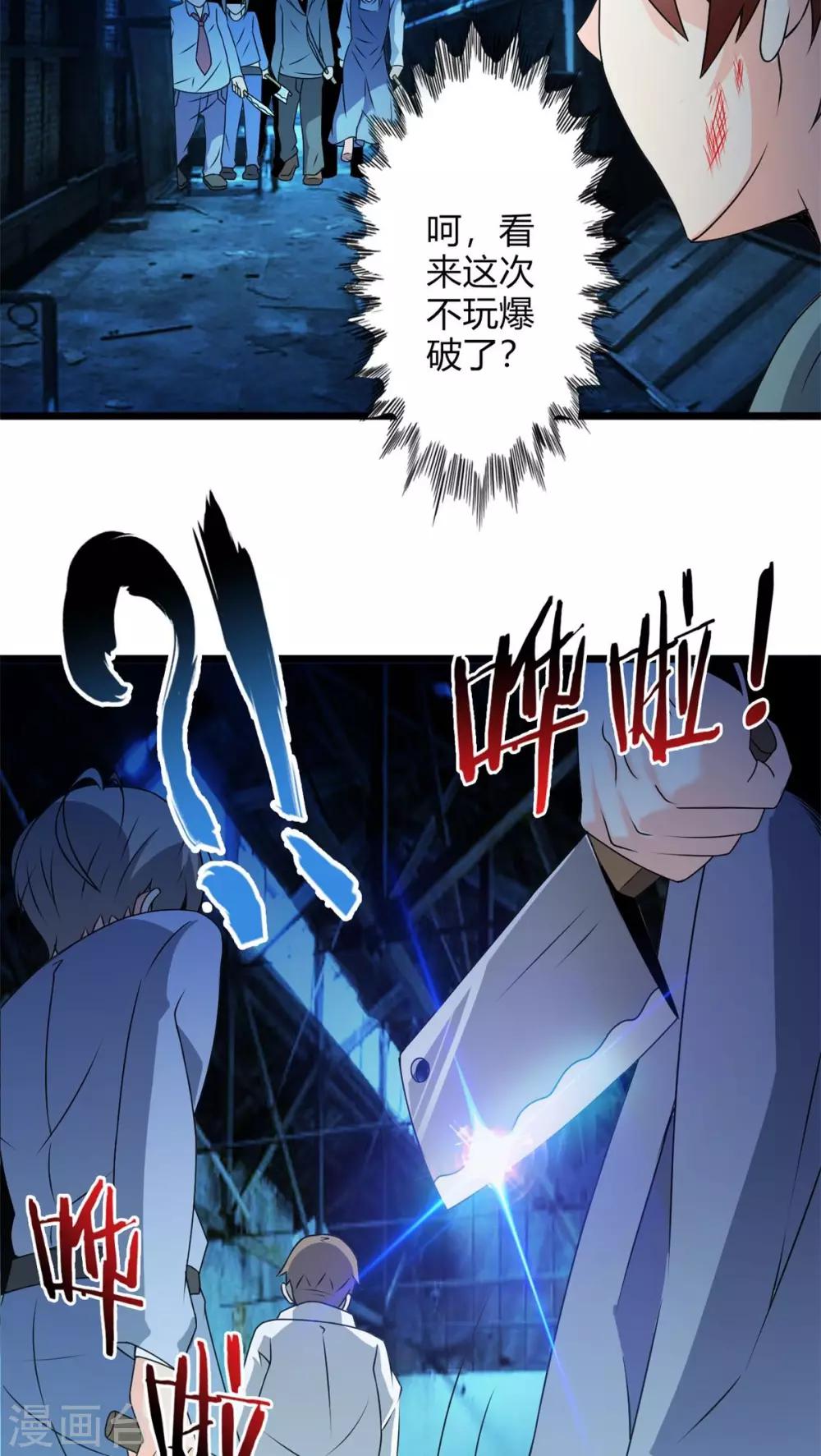 第68话 不见不散（下）-第68话