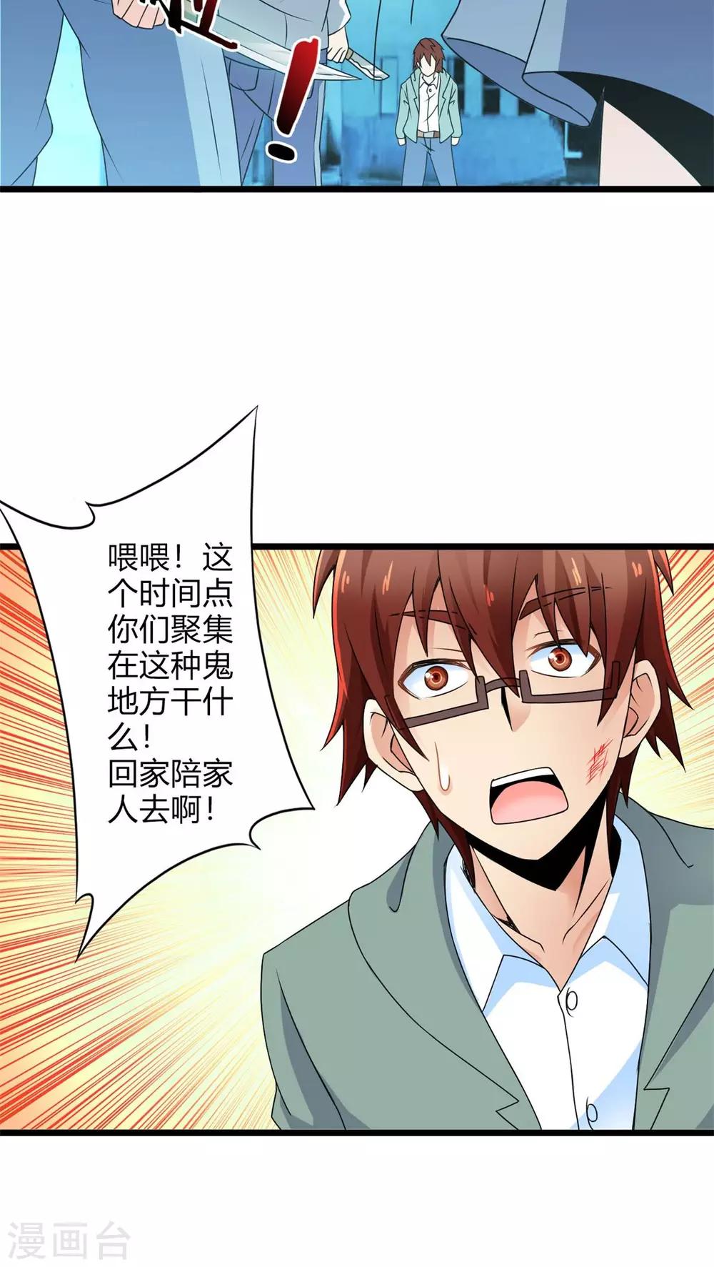 第68话 不见不散（下）-第68话