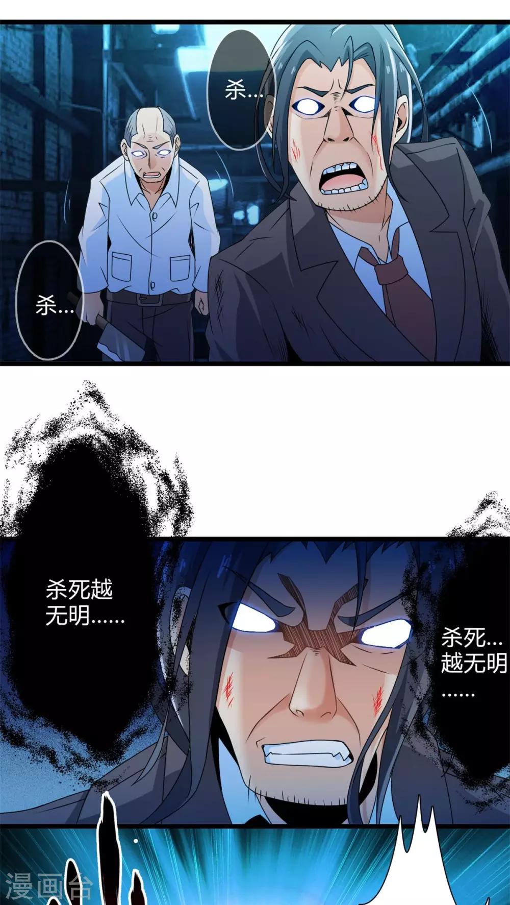 第68话 不见不散（下）-第68话