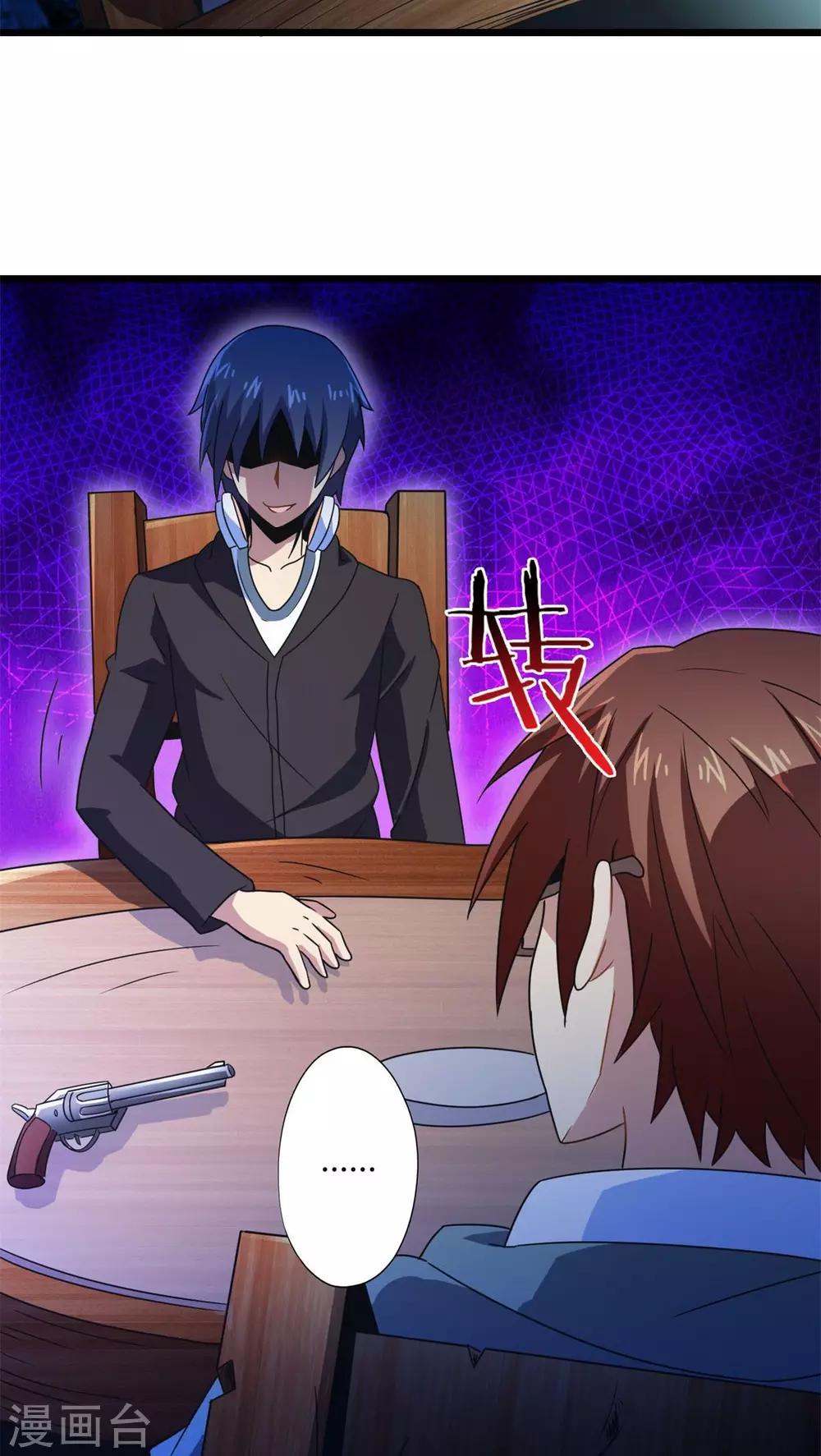 第70话 死亡左轮（中）-第70话